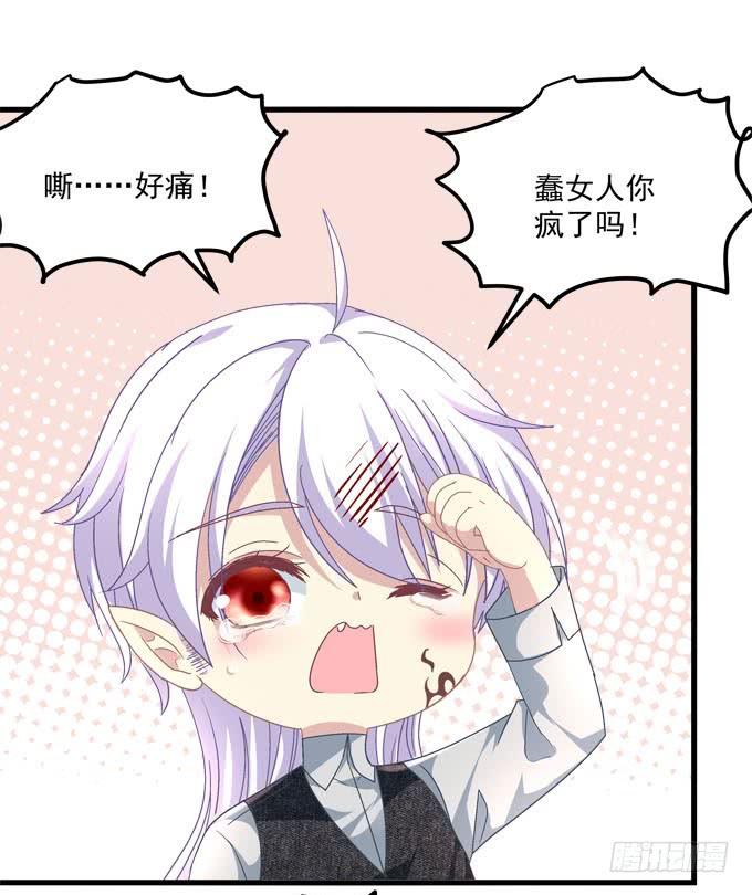 你的血好甜~(1/2)-第119话