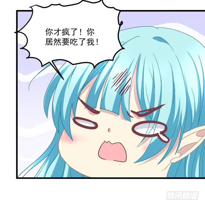 你的血好甜~(1/2)-第119话