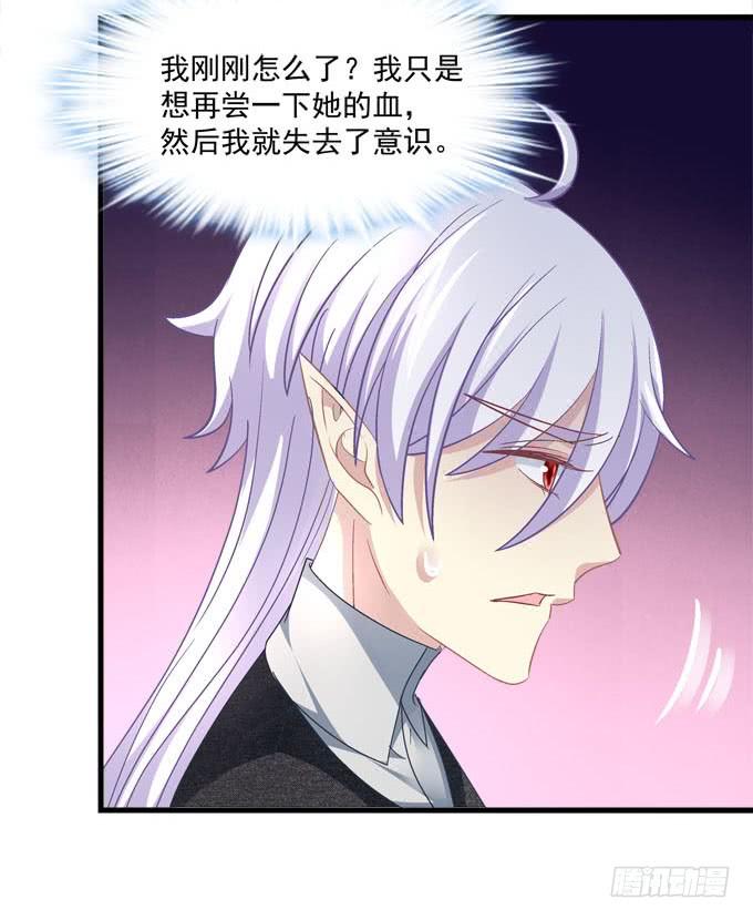你的血好甜~(1/2)-第119话