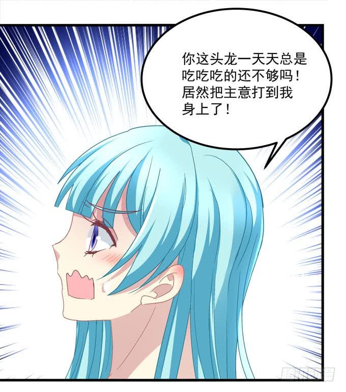 你的血好甜~(1/2)-第119话