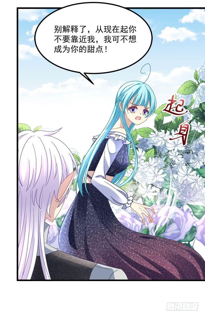 你的血好甜~(1/2)-第119话