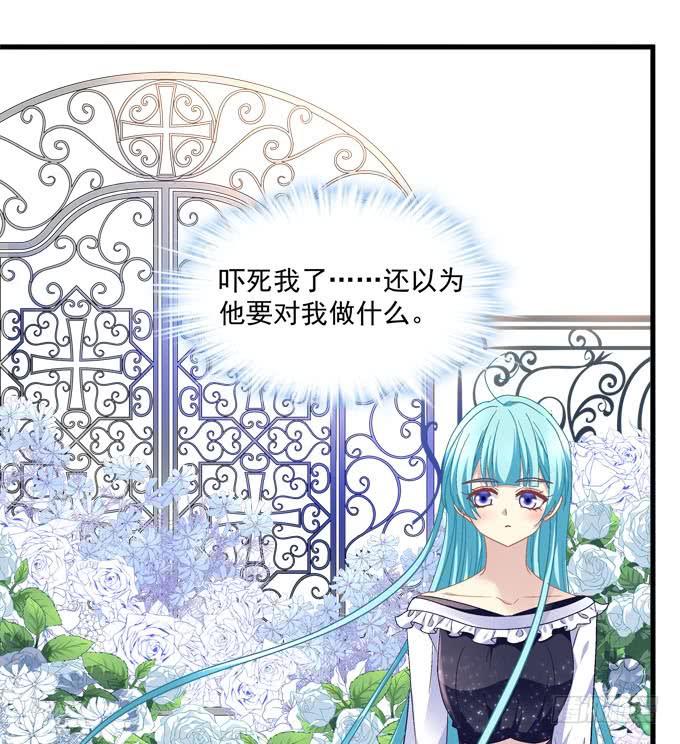 你的血好甜~(1/2)-第119话