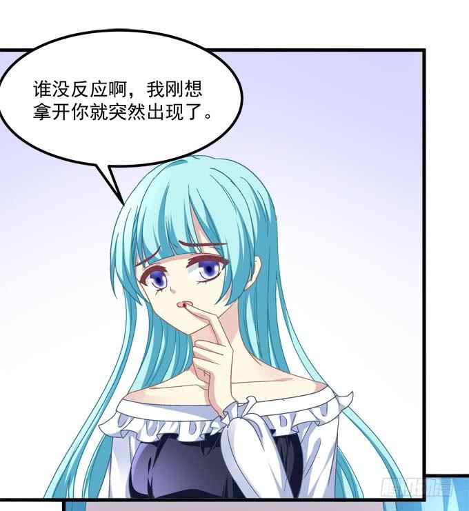 你的血好甜~(1/2)-第119话