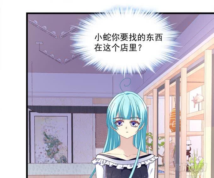我的王還未成年 - 誰讓你抱我的！(1/2) - 4