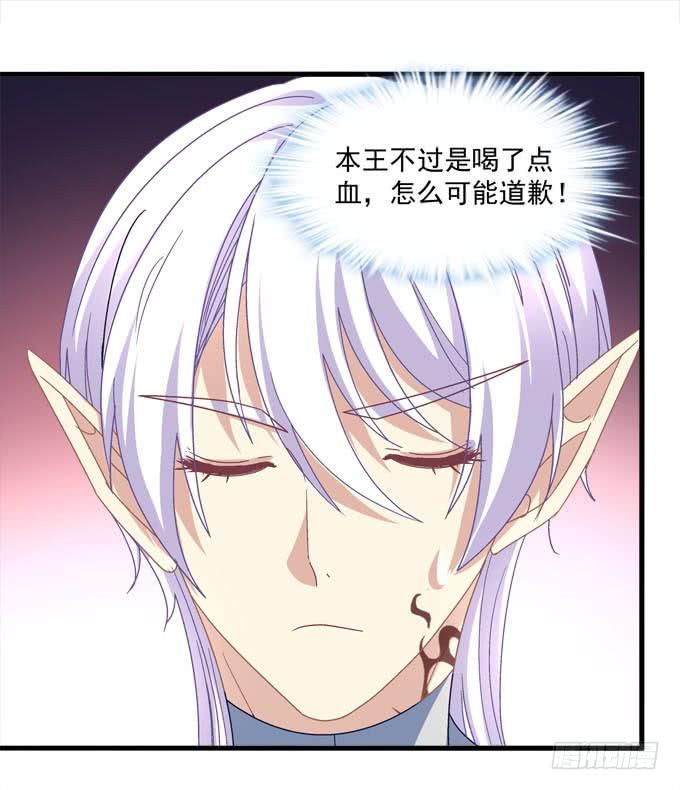 我的王還未成年 - 誰讓你抱我的！(1/2) - 1