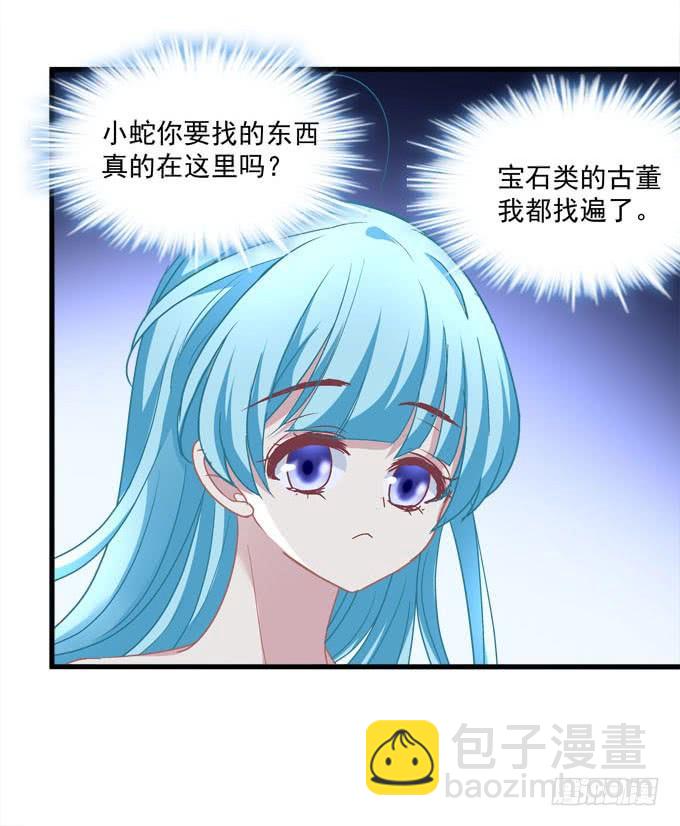 我的王還未成年 - 誰讓你抱我的！(1/2) - 4