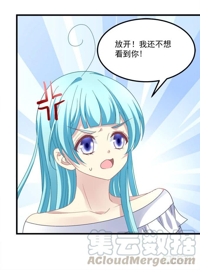 我的王還未成年 - 誰讓你抱我的！(1/2) - 7