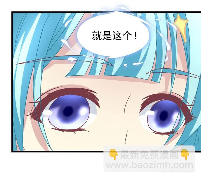 我的王還未成年 - 誰讓你抱我的！(1/2) - 3
