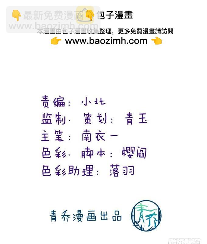 我的王還未成年 - 誰讓你抱我的！(1/2) - 4