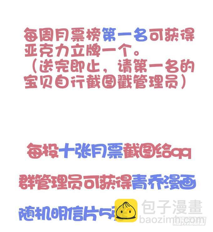 我的王還未成年 - 誰讓你抱我的！(1/2) - 2