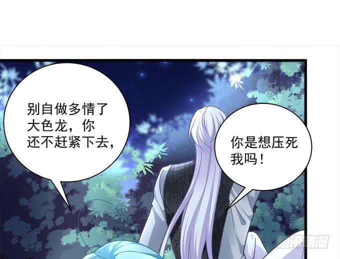 我的王還未成年 - 小聲點，會被發現的！(1/2) - 2