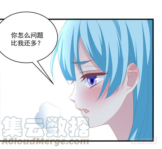 我的王還未成年 - 小聲點，會被發現的！(1/2) - 5