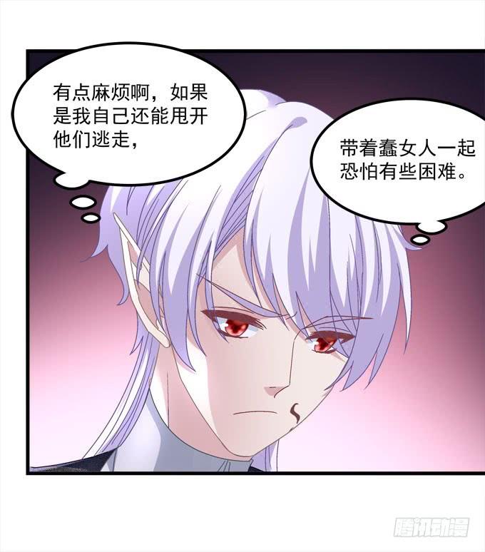 我的王還未成年 - 小聲點，會被發現的！(1/2) - 4