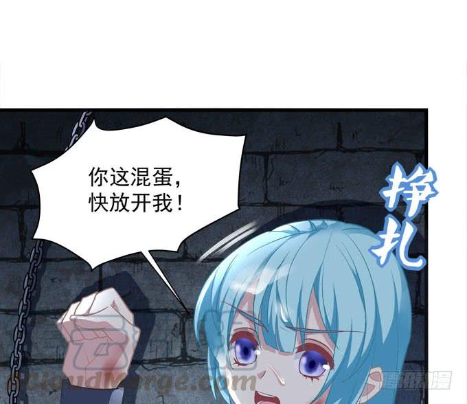 我的王還未成年 - 對小可愛下手(1/2) - 3