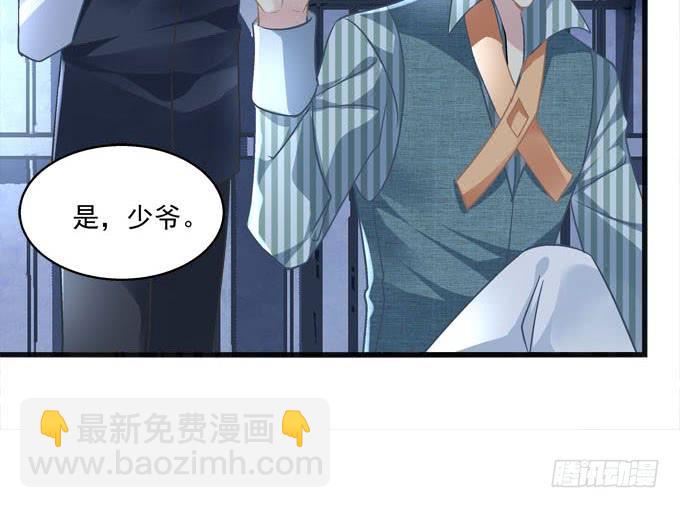 我的王還未成年 - 對小可愛下手(1/2) - 7