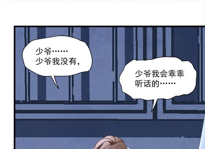 我的王還未成年 - 對小可愛下手(1/2) - 6