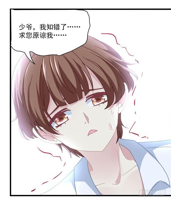 我的王還未成年 - 對小可愛下手(1/2) - 6