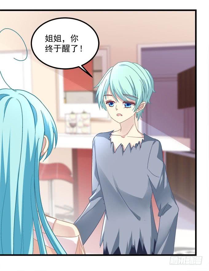 不要离开我(1/2)-第133话