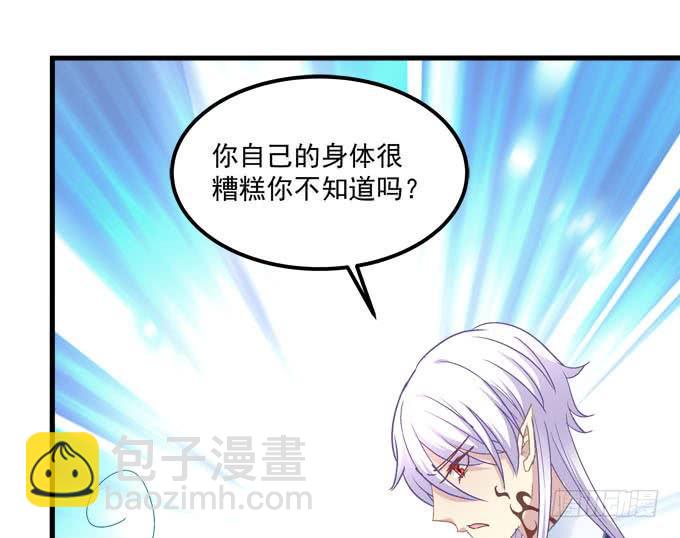 不要离开我(1/2)-第133话