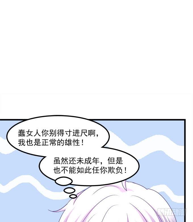 你想干什么？！(1/2)-第135话