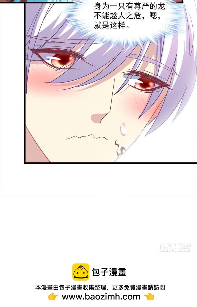 你想干什么？！(1/2)-第135话