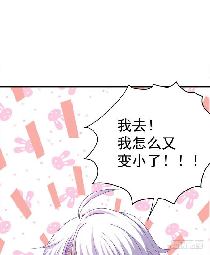 我的王還未成年 - 與你同牀共枕(1/2) - 4
