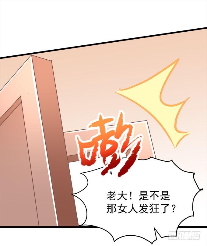 我的王還未成年 - 與你同牀共枕(1/2) - 6