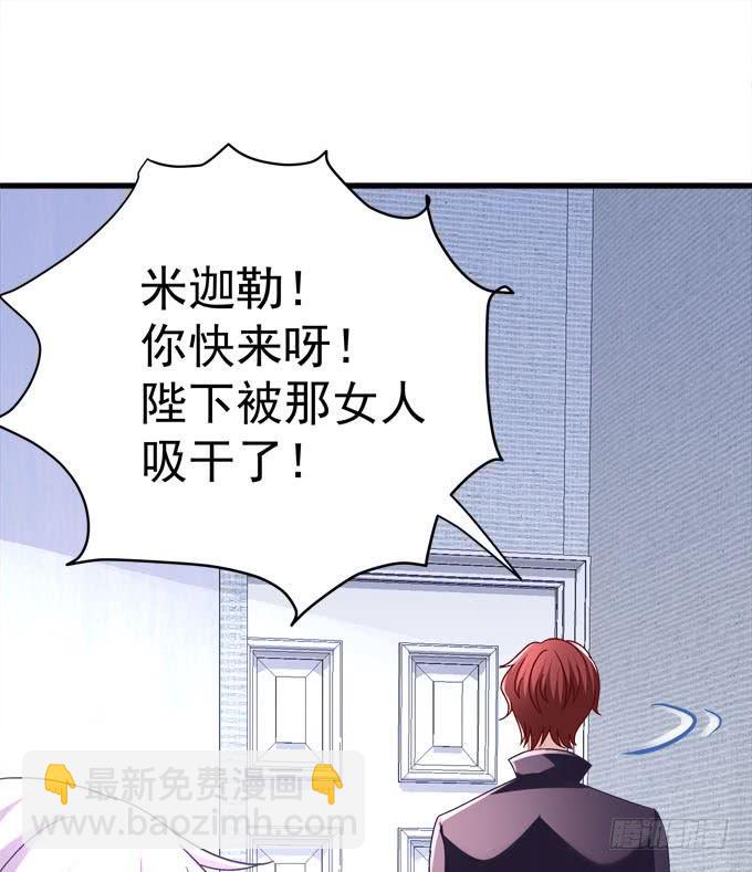 我的王還未成年 - 與你同牀共枕(1/2) - 1