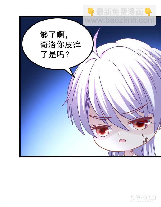 我的王還未成年 - 與你同牀共枕(1/2) - 6