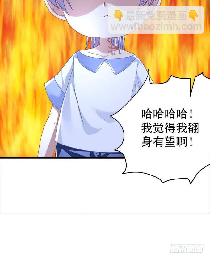 我的王還未成年 - 與你同牀共枕(1/2) - 2
