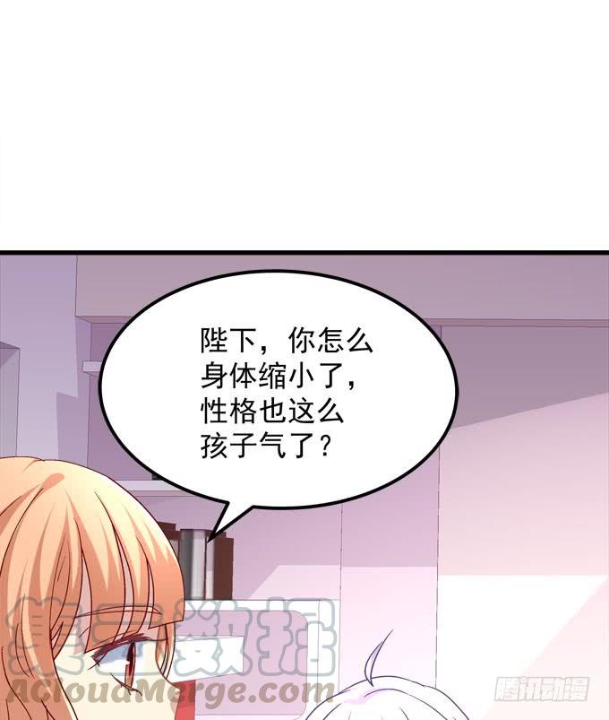 我的王還未成年 - 與你同牀共枕(1/2) - 7
