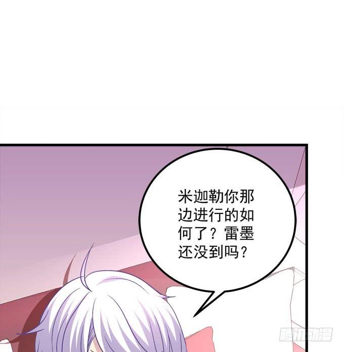 我的王還未成年 - 與你同牀共枕(1/2) - 1