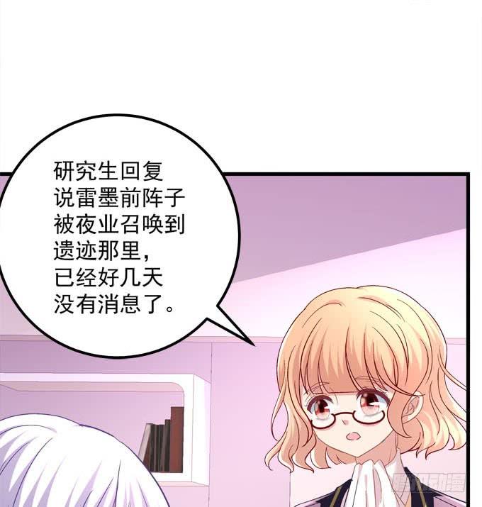 我的王還未成年 - 與你同牀共枕(1/2) - 6