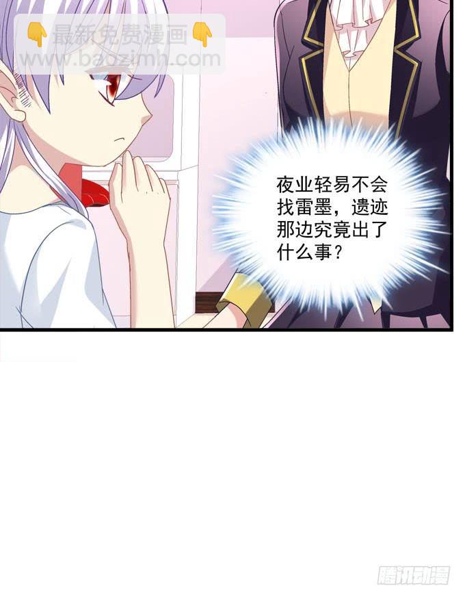 我的王還未成年 - 與你同牀共枕(1/2) - 7