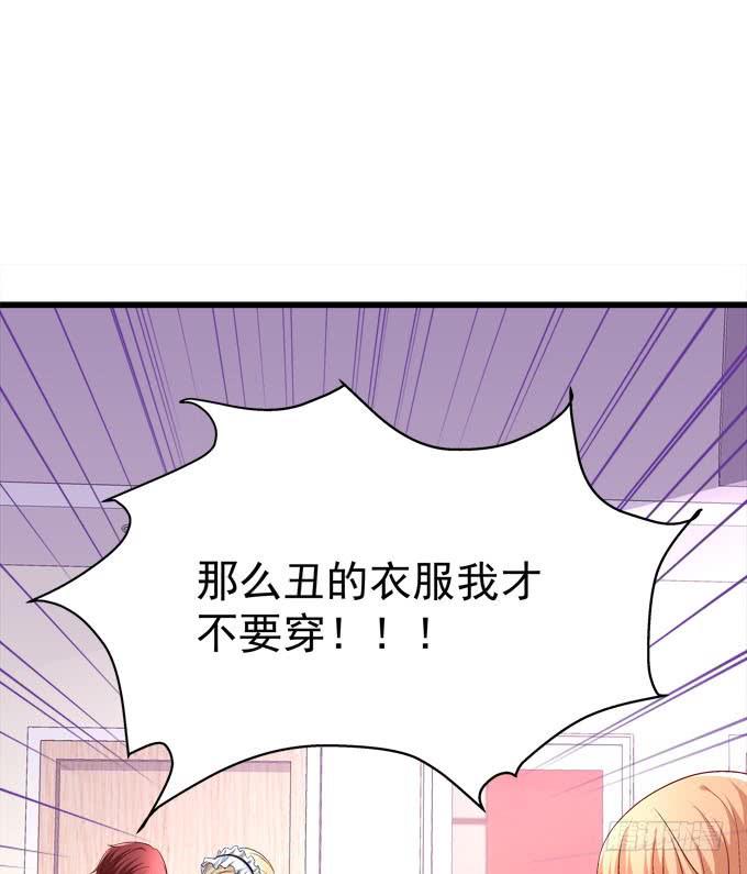 我的王還未成年 - 與你同牀共枕(1/2) - 8