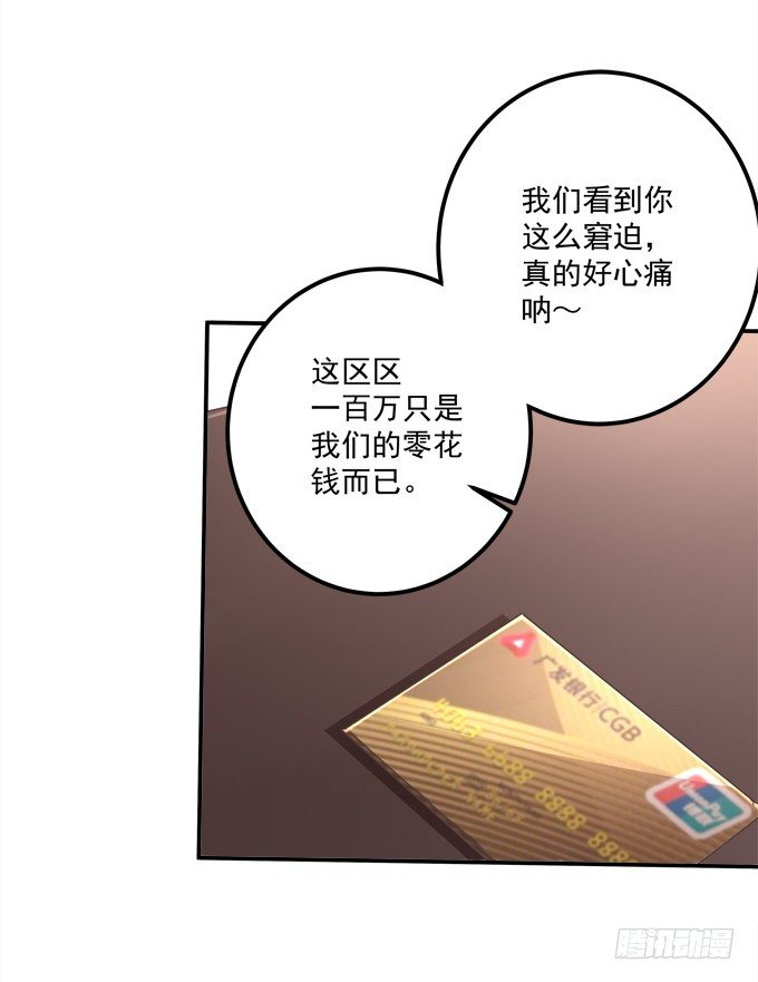 我的王還未成年 - 那個龍族到底是誰？(1/2) - 3