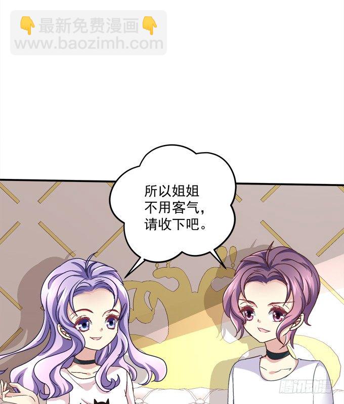 我的王還未成年 - 那個龍族到底是誰？(1/2) - 4