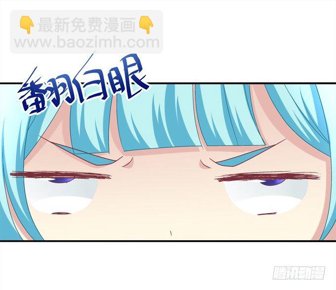 我的王還未成年 - 那個龍族到底是誰？(1/2) - 6