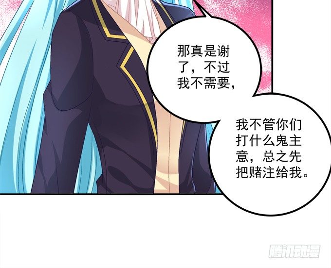 我的王還未成年 - 那個龍族到底是誰？(1/2) - 8