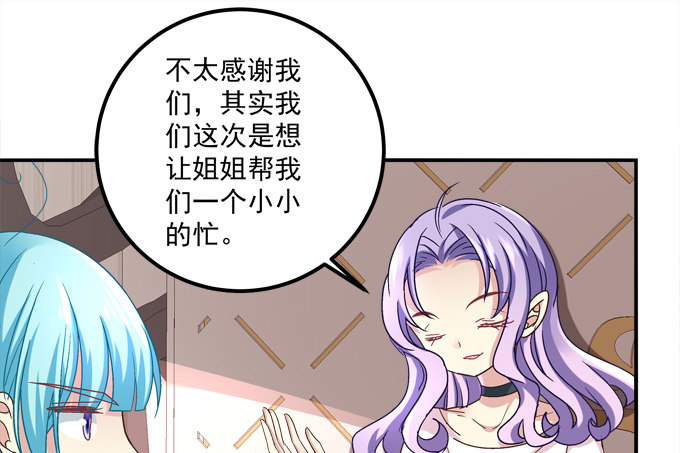 我的王還未成年 - 那個龍族到底是誰？(1/2) - 1
