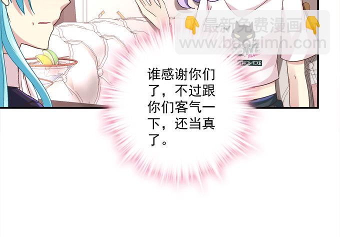 我的王還未成年 - 那個龍族到底是誰？(1/2) - 2