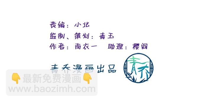 我的王還未成年 - 那個龍族到底是誰？(1/2) - 3