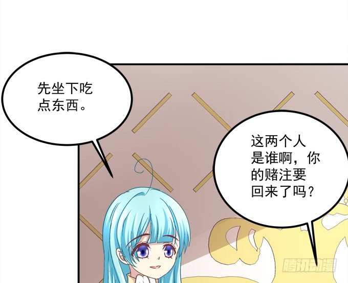 我的王還未成年 - 那個龍族到底是誰？(1/2) - 1