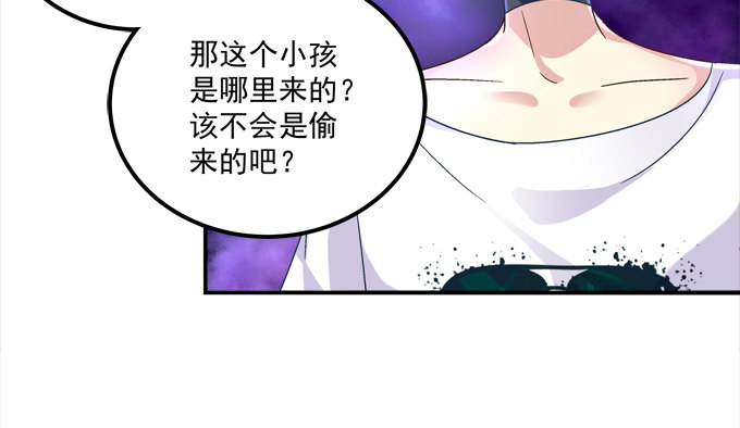 我的王還未成年 - 那個龍族到底是誰？(1/2) - 2