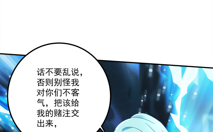 我的王還未成年 - 那個龍族到底是誰？(1/2) - 6
