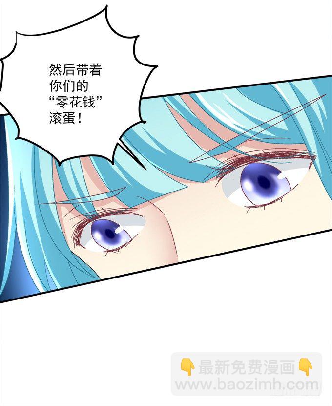 我的王還未成年 - 那個龍族到底是誰？(1/2) - 1