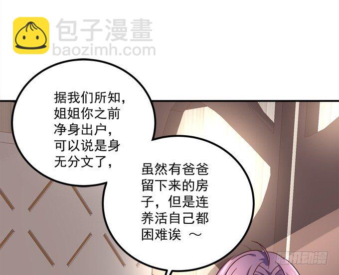 我的王還未成年 - 那個龍族到底是誰？(1/2) - 6