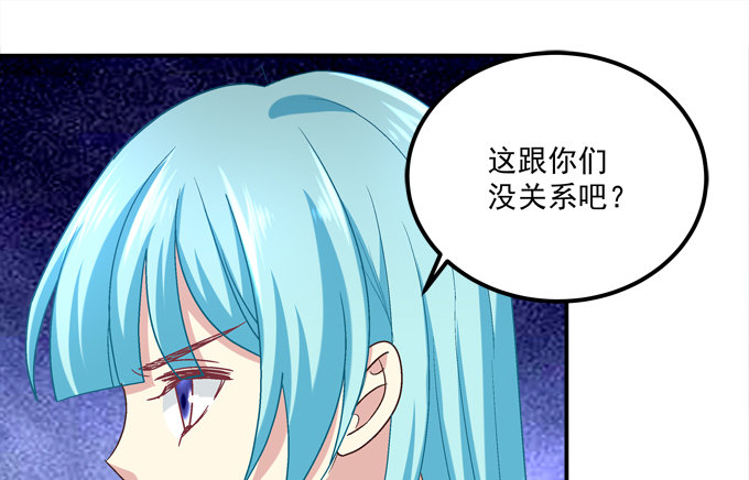 我的王還未成年 - 那個龍族到底是誰？(1/2) - 1