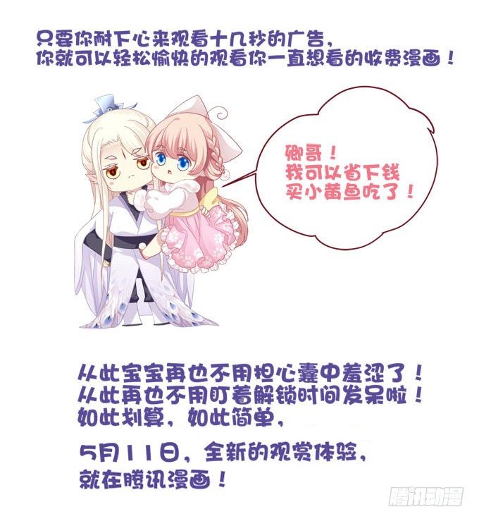 可以免费看漫画啦~~~-第51话