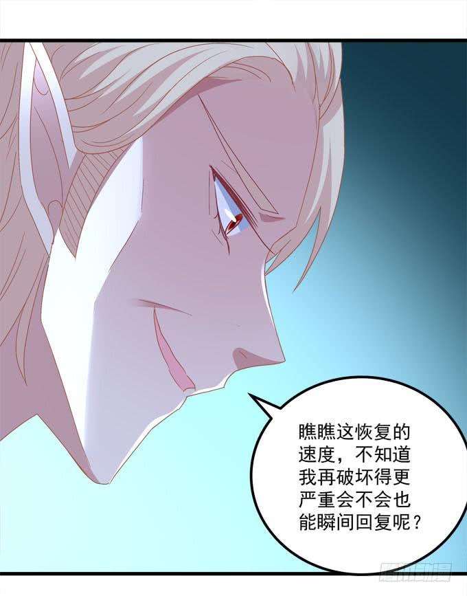 蠢女人有救了(1/2)-第143话